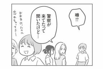 まさか現場検証を見られていたなんて!? 警察沙汰の駐車場トラブルが幼稚園でも噂に…【犯人は私だけが知っている #16】 画像