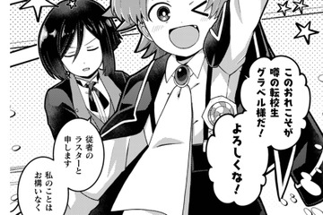 転校生と従者が同時に現れて…うまくやれば、ハッピーな結末に変えられる!?【乙女ゲームの悪役令嬢に転生したけどフォロワーが布教してた知識しかない #13】 画像