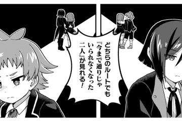 転校生がヒロインを朝食に誘う朝…従者と私が加わり、物語は分岐し始める？【乙女ゲームの悪役令嬢に転生したけどフォロワーが布教してた知識しかない #14】 画像