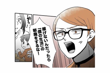 「稼げないなら僕の生活の邪魔をするな！」独身気分で遊び続ける怒鳴り声の夫【モラ夫解体屋 #２】 画像