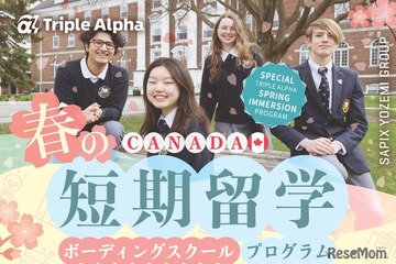 【春休み2026】カナダ・ボーディングスクール短期留学…中高生募集 画像