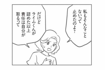イタズラの犯人はあの子!? 修理費全額負担を申し出たママ友の決断【犯人は私だけが知っている #18】 画像