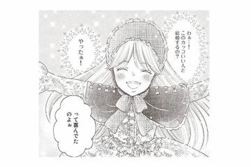 令嬢の初恋は婚約者の王子!? 王妃とのお茶会で明かされた幼い頃の衝撃の事実【妃教育から逃げたい私 #32】 画像