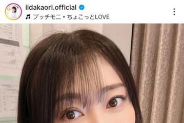 飯田圭織、モー娘。時代を思わせるロングヘア×衣装SHOTに「素敵な笑顔」「すんげぇ美人さん」の声 画像