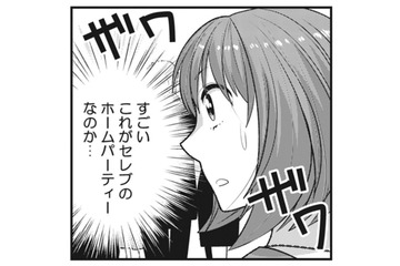 「私もSランクの女になれる？」港区女子に憧れて、セレブパーティーに足を踏み入れると…【私が港区でナンバーワン #５】 画像