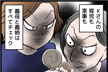 「完璧な家事育児」を求める義実家で地獄の同居。でも2歳の娘が発達障害だと診断されて、どうしよう…【モラハラ実話】 画像