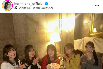 元乃木坂46堀未央奈、北野日奈子の結婚を“2期生”でお祝い「凄く心が温まった」 画像