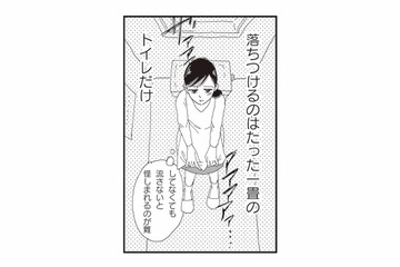 朝から晩まで義両親の嫌味が止まらない。落ち着ける唯一の場所は一畳のトイレだけ…【お宅の夫をもらえませんか？ #２】 画像