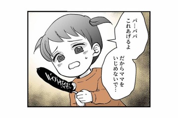 「ママをいじめないで」子どもの訴えにさらにキレる、歪みすぎた夫の言い分【モラ夫解体屋 #７】 画像