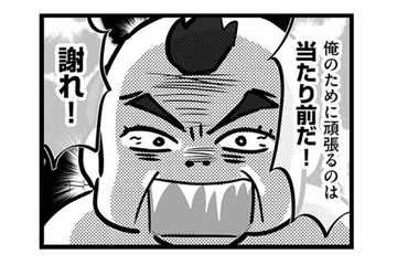 「俺のために頑張るのは当たり前！」部下に謝罪を強要する店長。納得できないと言い返すと？【無能クズ上司への逆襲 #５】 画像