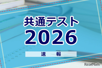 【共通テスト2026】数学2の分析…東進・河合塾・データネット・代ゼミ速報まとめ 画像