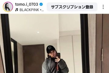 板野友美、黒タイツで美脚際立つ冬コーデに反響「めちゃくちゃスタイルいい」「オシャレ」 画像