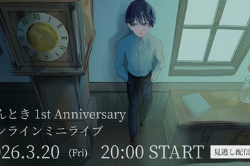 歌い手・きんとき“ソロデビュー1周年”記念ライブ、Leminoで独占生配信決定 画像