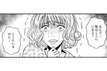 別人のように変わり果てた夫の姿に愕然…。声をかけても私のことがわかってない⁉【デブスの戯れ～あなたの夫は私のもの～ #２】 画像