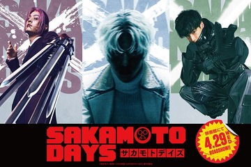 実写映画「SAKAMOTO DAYS」新キャスト2人解禁 最凶の敵・X（スラー）役はシークレット 画像