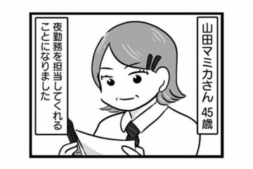 理不尽な店長の言動に我慢の限界…「ブラックな職場を辞めたい」と思っていたら救世主が現れる！【無能クズ上司への逆襲 #９】 画像