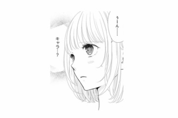 「こんなキャラだったかな？」噂で聞いていた彼と、目の前の彼のギャップに戸惑う【8年後の都築くんが甘すぎる #６】 画像