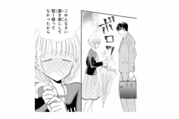 会議後の急な雨。慌ててボロい傘を出してしまったら、彼の反応がイジワルで…!?【8年後の都築くんが甘すぎる #５】 画像