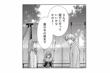 「今の彼女と子どもの3人で遊びたい」元夫からの提案に、心がざわつく【かつて夫婦だった恋人たちへ #９】 画像