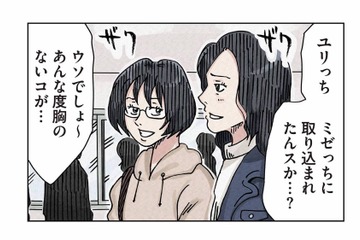 家庭内暴力に悩む取り巻きの子ども問題に向き合った姉。敵だったママが、ついにひとり味方に【ボスママに徹底的に復讐する話 #９】 画像