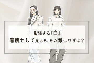 「白って200色あんねん」冬の全身白コーデで覚えておきたいのは、まさにコレ。＜着やせする白コーデの秘訣＞【前編】 画像