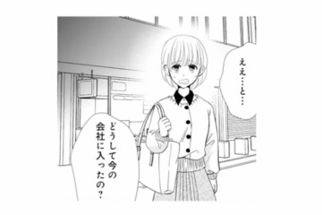 「どうして今の会社に入ったの？」ずっと気になっていた理由を彼に聞いてみたら…【8年後の都築くんが甘すぎる #13】 画像