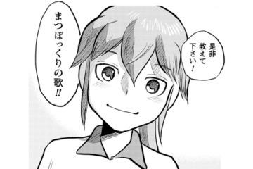 暫定ケアプラン開始！まつぼっくりの歌、私がお聞かせします【さくらと介護とオニオカメ！ #22】 画像