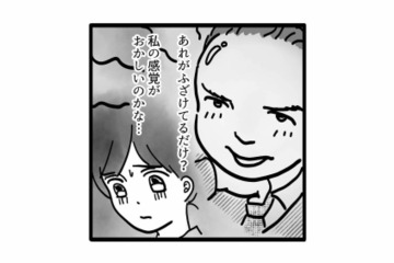 「私の感覚がおかしいのかな…」上司のセクハラ発言に耐えられないのは私だけ？ 【我が社が昭和すぎる件 セクハラ・パワハラ上司に制裁を！ #２】 画像