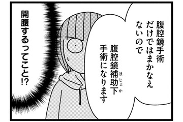 子宮筋腫手術までの流れとは？医師から聞いた衝撃的な内容に親子でフリーズしてしまう【子宮がヤバイことになりました。 #17】 画像