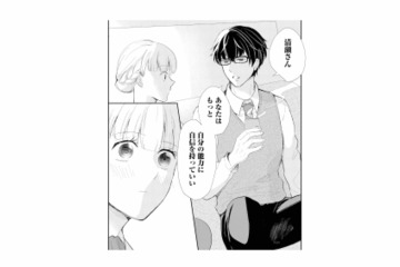 「自分の能力に自信を持って」派遣の彼に褒められて、思わず笑顔に【スカッと言えちゃうハケンの佐藤くんが眩しい #５】 画像