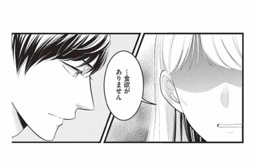 食欲がないと言った妻に…夫が取ったまさかの行動とは？【生憎だが、君を手放すつもりはない #11】 画像