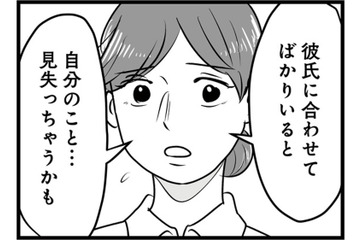 彼氏の好みに合わせてショートヘアにイメチェン。彼に褒めてもらえると思ったら、予想外の一言が！【モラクズ男との共依存恋愛から抜け出せた話 #６】 画像