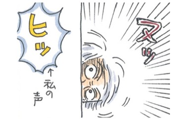 ホラー現象じゃないよね!? ありえない位置から覗き込んでくる姑にドキドキ！【アラカン主婦の毒吐き日記～貞子バーバはめんどくさい～ #13】 画像