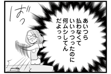 立て替えてもらった飲み代はどうするのが正解？女性社員たちを出し抜こうとしたら一歩出遅れる【今日もワタシが一番カワイイ #８】 画像