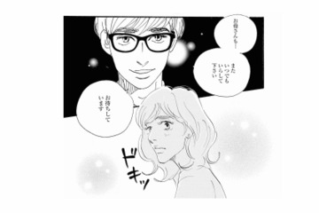 「いつでもいらして下さい、お待ちしています」彼の言葉にドキッ…それってどういう意味!?【秘密の花園（１） #12】 画像