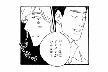 「パート先にイケメンがいる？」夫からの不意の質問に思わずドキッ！【秘密の花園（１） #16】 画像