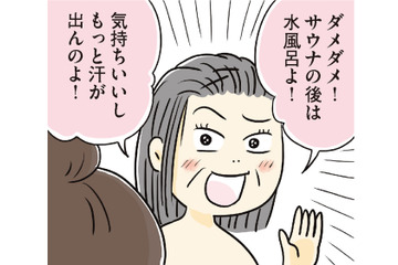 こんなに汗をかくの久しぶり！ おばちゃんのアドバイス通りサウナに入ると？【ご自愛サウナライフ #２】 画像