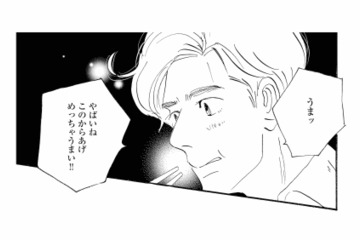 お腹を空かせた彼にお弁当を少しおすそ分け。予想以上に喜んでくれて…【秘密の花園（１） #18】 画像