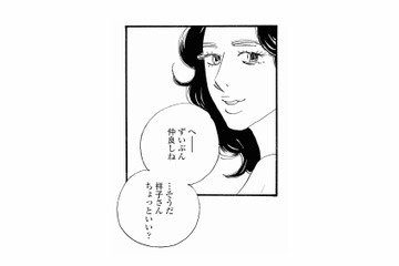 「ちょっといい？」彼とランチ中に呼ばれて別室へ。ママ友の話の内容とは？【秘密の花園（１） #19】 画像