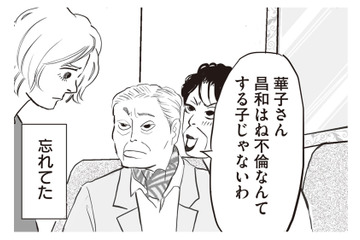 夫のW不倫を義両親に報告。味方になってくれると思いきや、予想外の反応に呆れてしまう【W不倫サレたのに165万請求されました #３】 画像