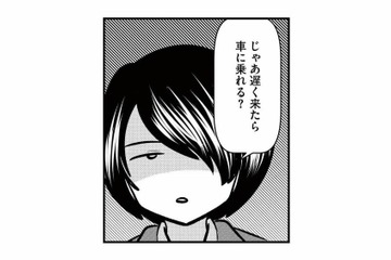 「遅く来たら車に乗れる？」登校で車をあてにし始めた“よその子”に違和感【放置子の面倒を見るのは誰ですか？ #６】 画像