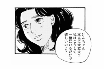 高齢のお客さんとホテルに行ったママ友。それって大丈夫…？【秘密の花園（１） #22】 画像