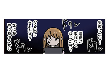 営業メールを100通送っても成果ゼロ…挫けそうになった時、ついに初案件をゲット！【ブラック企業で闇落ちしてWebデザイナーを目指したけれど、キラキラ詐欺に騙された話 #14】 画像