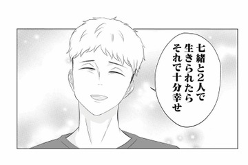 いつか母になりたいと願う妻。妊活がうまくいかない日々も、そばに寄り添う優しい夫【うちにご飯を食べにくる地雷女 #１】 画像