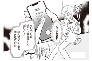 「絶対に逃がさない」夫のスマホから浮気に関する情報を集め、弁護士に提出する！【W不倫サレたのに165万請求されました #５】 画像