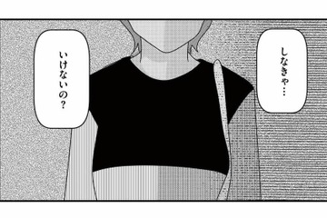 放置子のことを学校の先生に相談したけれど…「私が何かしなきゃいけないの？」【放置子の面倒を見るのは誰ですか？ #12】 画像