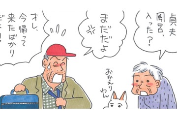 いちいち遠まわしな姑…「風呂入った？」は「風呂入りたい」のサイン！【アラカン主婦の毒吐き日記～貞子バーバはめんどくさい～ #22】 画像