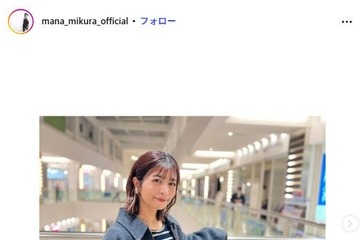 “マナカナ”三倉茉奈「パパにプレゼント」5歳娘とのバレンタイン菓子作りに反響「一生懸命で可愛い」「美味しそう」 画像