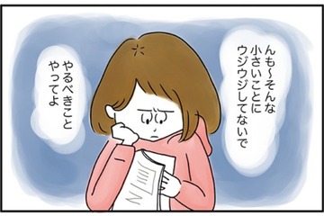 なんで私ばかり辛い思いをしなくちゃいけないの？ 何もできず妻に頼りっきりの夫にモヤモヤ…【夫ですが会社辞めました #２】 画像