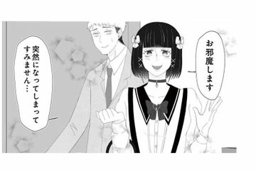 久しぶりに部下の女性を連れて帰ってきた夫。以前とは違う雰囲気に戸惑う妻【うちにご飯を食べにくる地雷女 #５】 画像